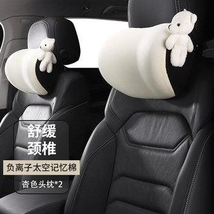 汽车头枕护颈枕卡通可爱车内用品靠枕座椅颈椎，车载护腰靠车上靠垫