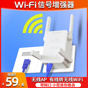 wifi路由器小型家用迷你ap有线转无线wf讯号，扩大器中继放大增强器带网路，接口扩展加强网路分支线桥接waifai可