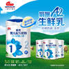 明一奶粉亲然1段0-6月龄牛奶粉罐装800g添加DHA乳铁