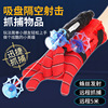 蜘蛛丝发射器蜘蛛英雄侠吐丝手套，黑科技儿童，玩具男孩软弹可发射