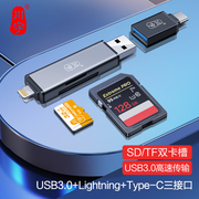 川宇c350tl二合一tfsd卡读卡器，lightning+type-c+usb三接口，苹果安卓通用多功能万能读卡器