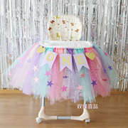 一周岁宝宝生日装饰儿童生日宜家餐椅装饰布置生日派对纱裙装饰