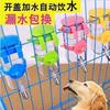 宠狗狗自动饮水器滚珠挂式水壶狗笼专用饮水器宠物饮水器A