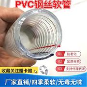 pvc透明钢丝软管防冻耐高温高压，输油管塑管4分6分123寸高压水管