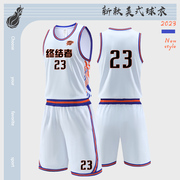 美式篮球服窄肩球衣定制男女学生比赛运动服队服个性印字订做
