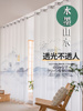 新中式纱帘水墨山水画窗帘中国风，2024年客厅隔断帘，透光不透人