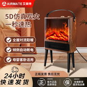 艾美特仿真火焰取暖器air9电暖器，室内省电暖气，家用电热暖风机壁炉
