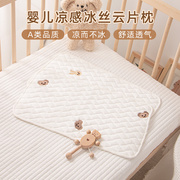 婴儿凉席枕头宝宝云片枕夏季冰丝凉枕0到6个月新生儿防吐奶斜坡垫