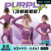 migirl葡萄紫色健身服，套装女长袖瑜伽服，跑步运动训练外套春夏