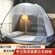 床上用品1.2米1.5学生宿舍家用防摔儿童2防蚊罩1免安装蒙古包蚊帐