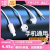耳机有线入耳式适用华为oppo小米vivo手机电脑type-c圆孔通3.5mm