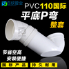 pvc110国标平底p弯排水防臭同层浅存水弯降低层高内插式平底弯