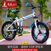 上海凤凰儿童自行车男孩，中大童女单，折叠脚踏山地变速超轻通用