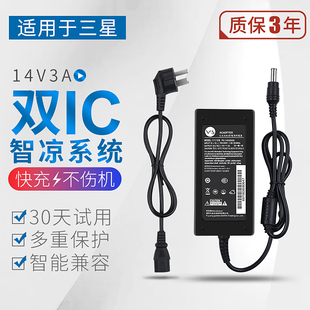 三星14v3a2.14a1.78aledlcd液晶台式电脑，显示屏电源适配充电器，线变压器通用ls22d300s24d360hlpn3014