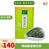 南京雨花茶2023年新茶，绿茶春茶特产嫩芽，雨花茶250g装伴手礼