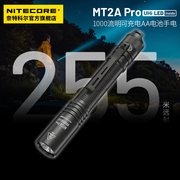 nitecore奈特科尔mt2apro可充电aa5号电池手电，户外迷你手电筒灯
