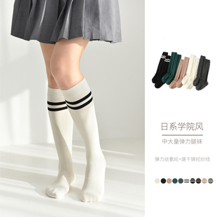 儿童过膝袜男童女童学院风，长筒袜子中大童，弹力腿袜山东网店秋冬款