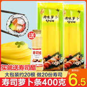 光庆寿司萝卜条400g寿司工具套装材料紫菜包饭食材金大根酸萝卜