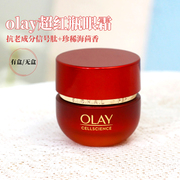 OLAY玉兰油超红瓶眼霜抗皱去细纹提拉紧致抗衰老淡化黑眼圈olny