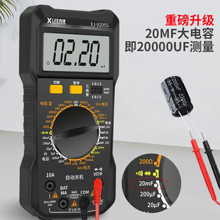 防烧数字万用表DT9205S电工维修专用万能表20000uF电容高精度智能