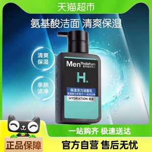 曼秀雷敦男士洗面奶氨基酸无皂基保湿不紧绷温和不刺激