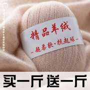 羊绒线山羊绒特级100%纯手工，编织毛衣细线，手编羊毛线团织围巾