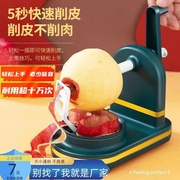 苹果削皮机手摇香梨削皮神器自动多功能家用水果，削皮去皮分果器