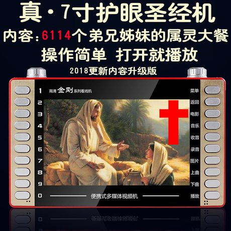 7寸视频播放器