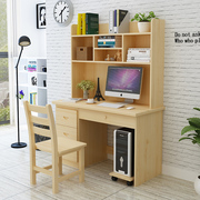 定制实木电脑桌书桌书架组合家用松木带书柜一体桌学生台式简约写