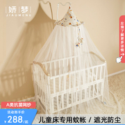 2023婴儿床蚊帐儿童落地新生宝宝车全罩式通用支架遮光防蚊罩