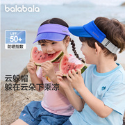 巴拉巴拉儿童防晒帽男童女童空顶帽2024夏季薄款防紫外线便携