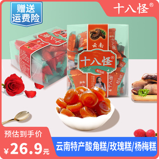 酸角糕504g云南特产十八怪果糕小吃健康酸枣糕糖孕妇零食盒装