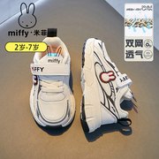 miffy米菲童鞋男童运动鞋春秋，款2024男孩，小白鞋女童秋季儿童