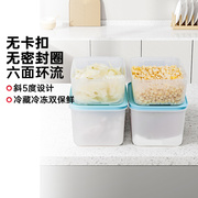 特百惠冷冻大型无密封圈食品级，保鲜冰箱冷藏塑料，密封盒储藏盒2.5l