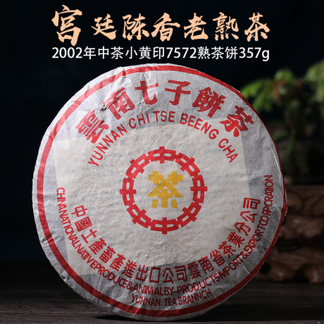 宫廷陈香普洱