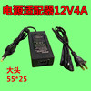 12v4a电源适配器led液晶显示器监控电源开关，净水机电源足安