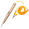 汽车电路电笔测电笔试灯，纯铜电路测电笔汽车，专用测电笔6v12v24v