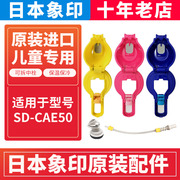 日本象印儿童保温杯SD-CAE50/CB50配件杯盖吸管组中栓密封圈