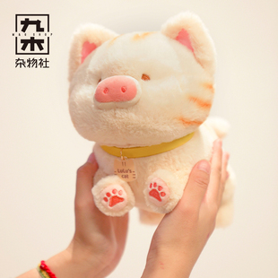 九木杂物社lulu猪猪咪创意，礼物毛绒公仔玩偶，玩具摆件生日礼物女生