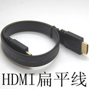 高清HDMI扁平线 1.4版支持3D高清短线 适用苹果显示器线0.3米30CM