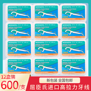 香港进口屈臣氏牙线超细便携剔牙护理牙线棒家庭装牙线12盒600支