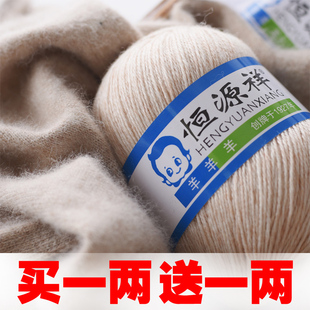 恒源祥羊绒线山羊绒100%中粗线羊毛线手工编织围巾，羊绒毛线团