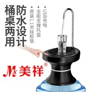 桶装水抽水器电动桶桌两用大桶，水出水泵抽水饮水器压水器纯净水取