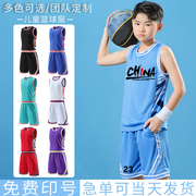 儿童篮球球服套装男生女款青少年小孩定制学生运动比赛队服球衣夏