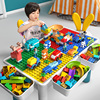 儿童积木桌子大号益智力拼装玩具，男女孩3宝宝6多功能游戏桌椅套装