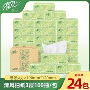 清风淡绿花抽纸整箱面巾纸，3层100抽家庭实惠餐巾，抽取式卫生纸家用