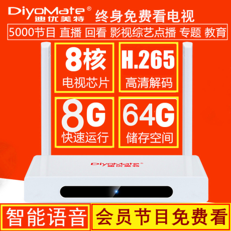 迪优美特