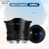 铭匠7.5mm f2广角鱼眼镜头适用索尼E卡口尼康z佳能R富士X松下M43