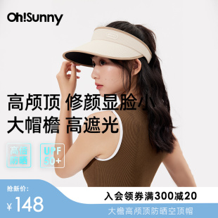 ohsunny防晒空顶帽女春夏户外防紫外线遮阳大檐高颅顶显脸小帽子