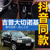 07-10款吉普jeep大切诺基3.7L 5.7L 专用全包围双层丝圈汽车脚垫